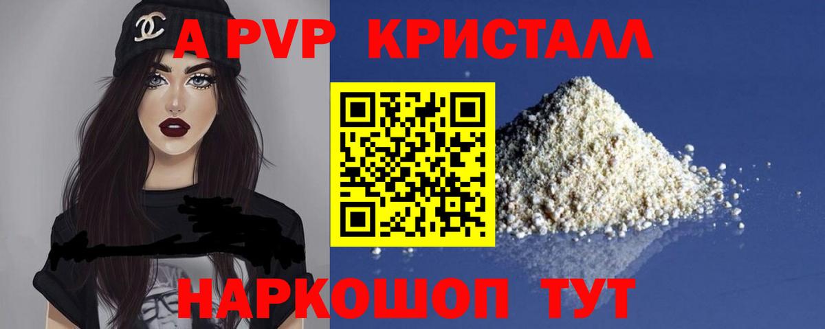 Alpha-PVP VHQ Таганрог