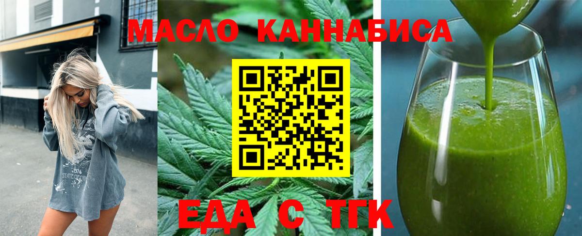 Canna-Cookies конопля  Вход с VPN  Таганрог 