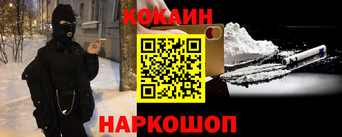 Cocaine VHQ  Вход с VPN  Таганрог  COCAIN Columbia 