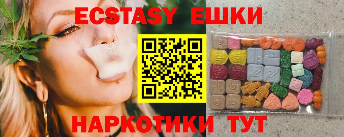 Экстази ешки  Экстази  Таганрог  Вход с VPN  Экстази louis Vuitton 