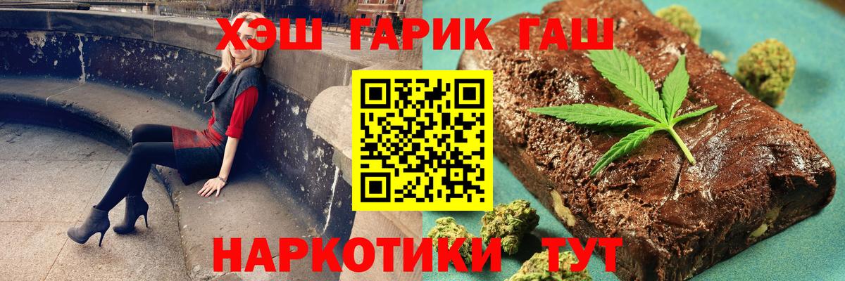 ГАШ индика сатива Таганрог