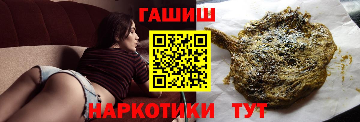 Гашиш  ГАШИШ хэш  Вход с VPN  Таганрог 