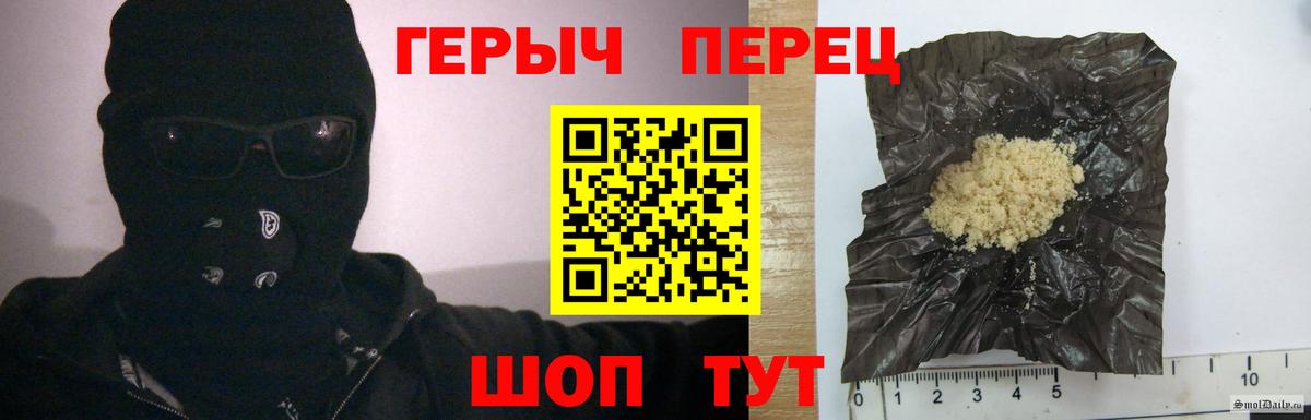 Героин хмурый  Вход с VPN  Таганрог 