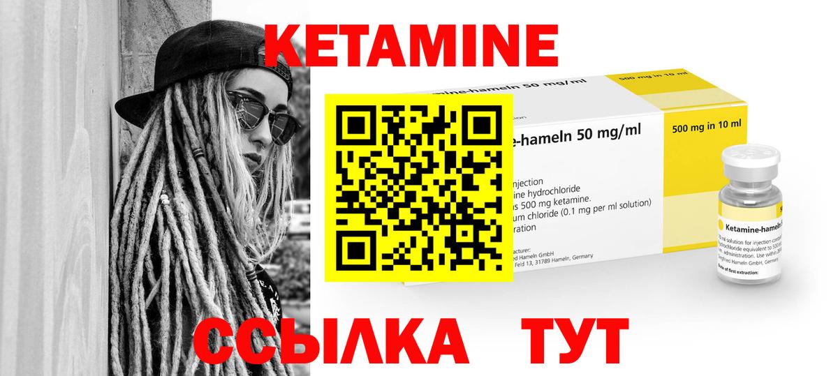 Кетамин ketamine  Вход с VPN  Таганрог 