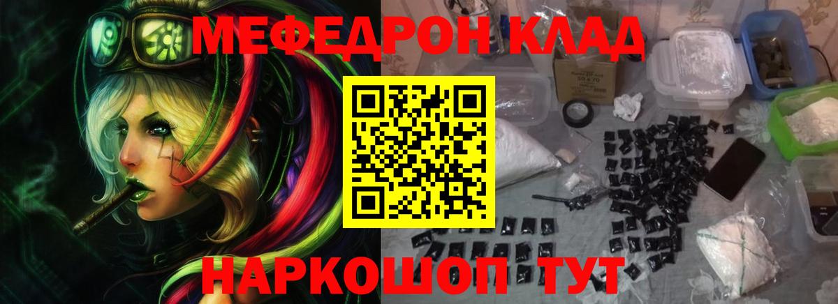   как зайти  Меф  Мефедрон  где найти   МЕФ 4 MMC  Мефедрон 4 MMC  Вход с VPN  Таганрог 