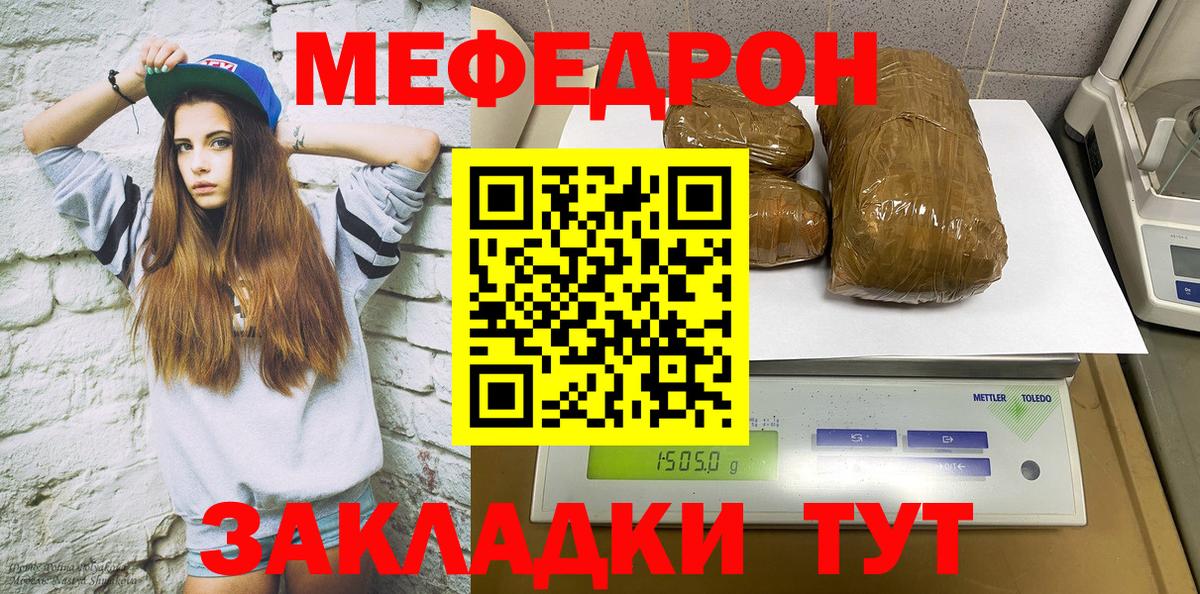 МЕФ мука Таганрог