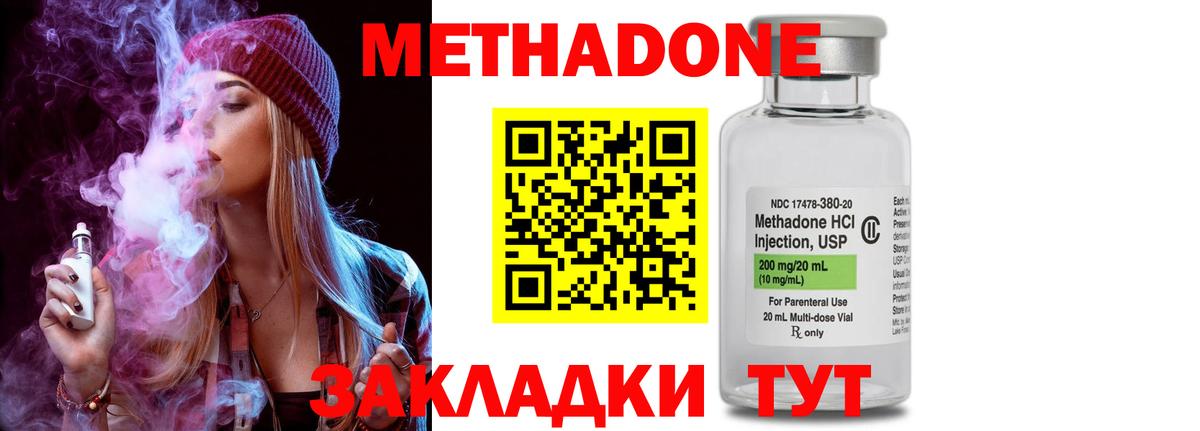 МЕТАДОН мёд  МЕТАДОН VHQ  Вход с VPN  Таганрог 