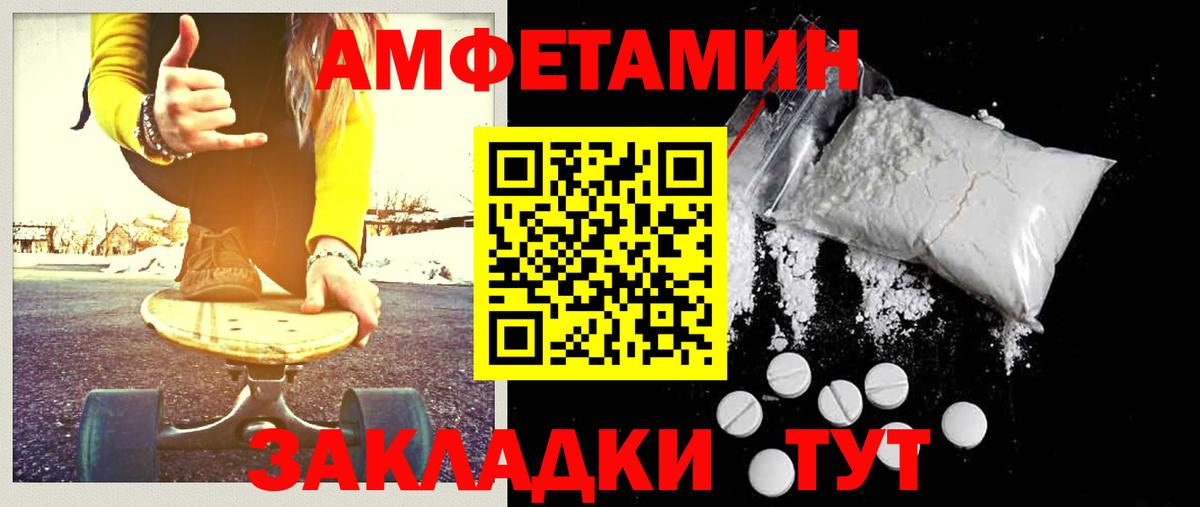 Меф мяу мяу Таганрог