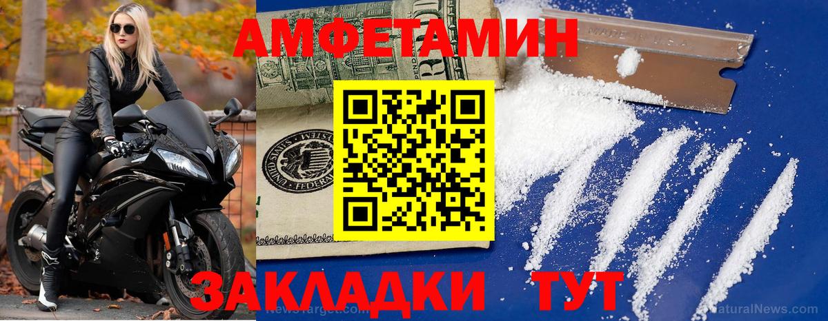 Таганрог  Метамфетамин витя  Вход с VPN 