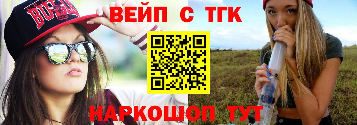 Дистиллят ТГК THC oil Таганрог